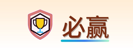 必赢 Logo